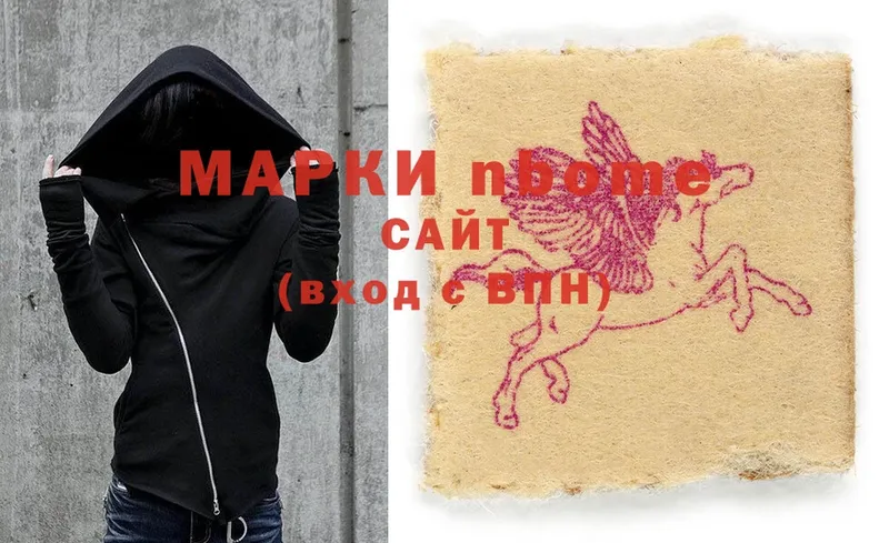 Марки N-bome 1500мкг  Дно 